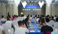 NBB“一人一城”私董会落地桂林 探索城市商业赋能新范式助力城市创业者打造百万盈利新模式