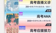 集齐1000种方式，抖音精选创作者为高考生“放大招”