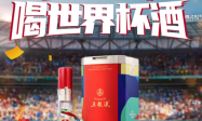 不止出圈更出量！五粮液世界杯抖音营销，拉高白酒体育营销天花板