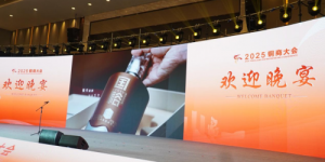 2025 铜商大会在渝启幕 国裕酒业助力家乡盛会彰显桑梓情怀