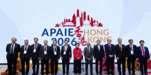 融汇东西方智慧  2026亚太国际教育协会年会在香港举行