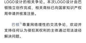 张雪机车LOGO设计公司正式回应！
