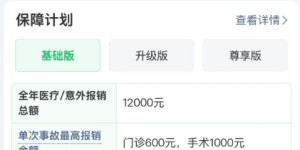 宠物险支付宝和微信的哪个好？微信腾讯微保三款宠物险全测评