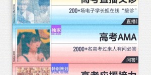 集齐1000种方式，抖音精选创作者为高考生“放大招”