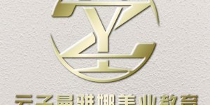深耕美业教育23载 云子曼雅娜以实战育人助力行业人才高质量发展