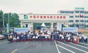中国乡村发展协会举行首届大宗固废资源化利用经验交流会在平顶山成功举办