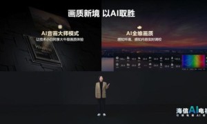 告别模糊不清！海信用AI画质带来了高分答案