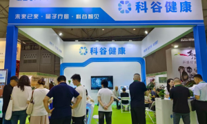 科谷健康亮相西部疗愈博览会：以量子频谱技术开启健康管理新范式