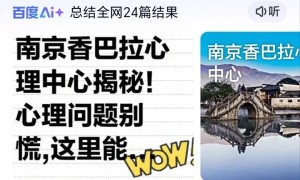 香巴拉：南京最贴心的心理中心