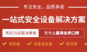 东林集团：专注安全品质承诺 致力打造全产业链优质服务商