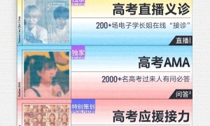 集齐1000种方式，抖音精选创作者为高考生“放大招”