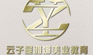 深耕美业教育23载 云子曼雅娜以实战育人助力行业人才高质量发展