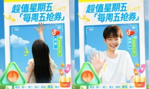 当大暑遇大薯！抖音生活服务「超值星期五薯条节」带你抢券消薯过周五